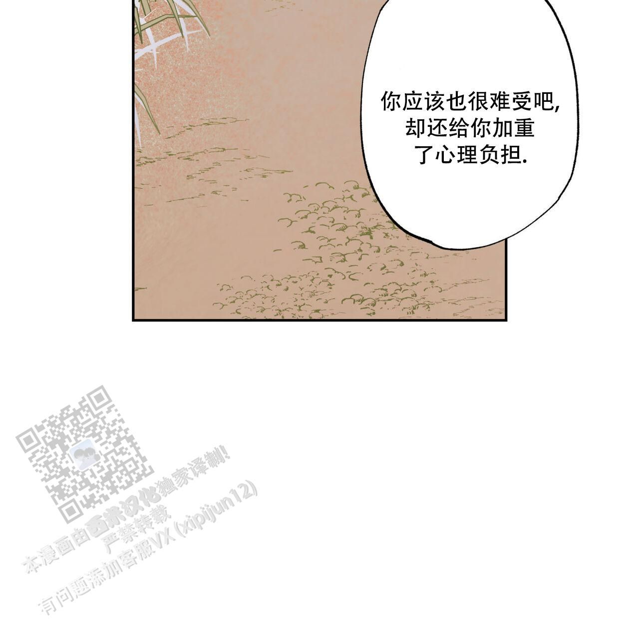 披萨小屋logo漫画,第97话1图