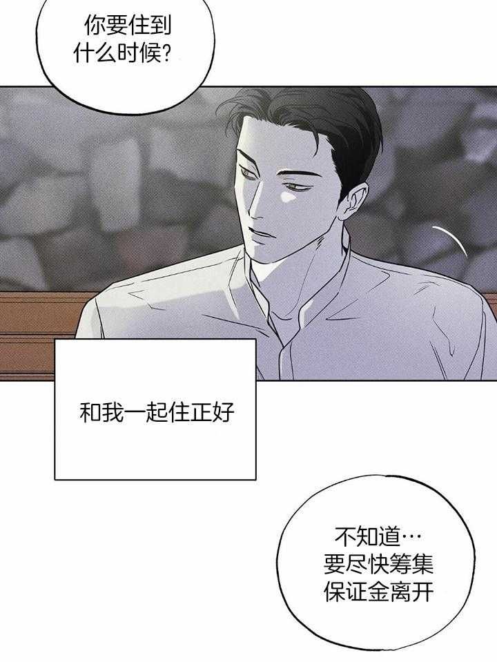 披萨小哥与黄金宫漫画,第46话2图