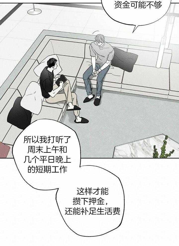 披萨小哥与黄金屋在线免费观看漫画,第47话2图