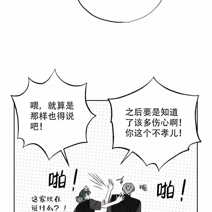 披萨小哥与黄金屋42话漫画,第53话5图