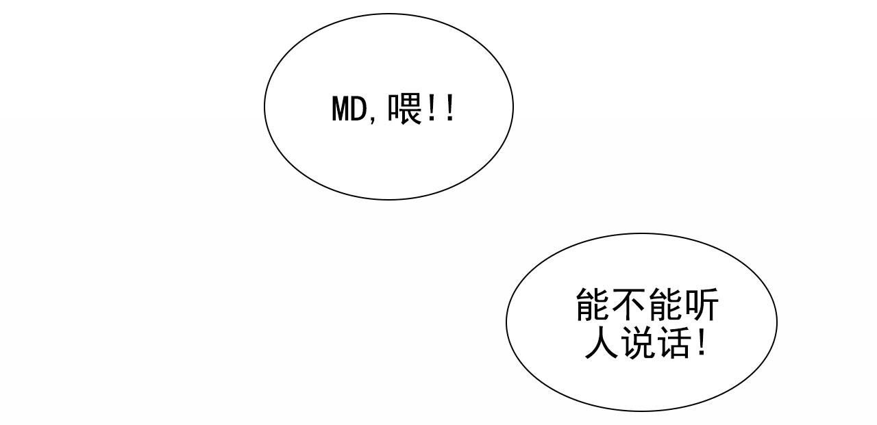 披萨小哥与黄金屋文案漫画,第104话3图