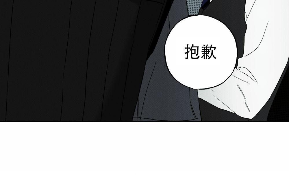 披萨小屋logo漫画,第73话4图