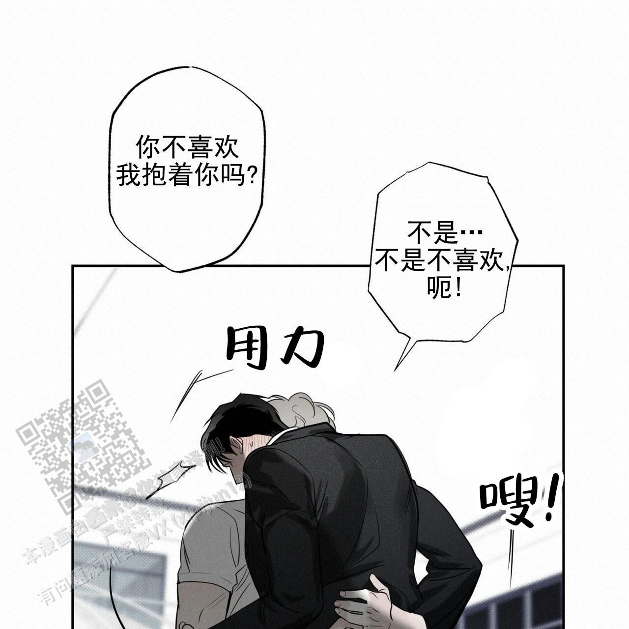 披萨小哥与黄金屋漫画免费阅读漫画,第104话3图