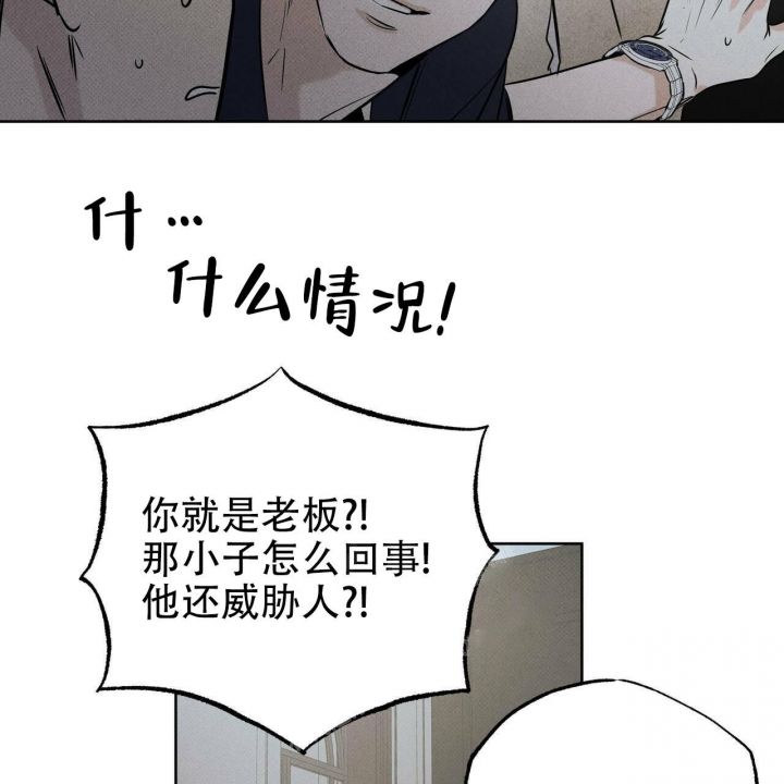 披萨小屋logo漫画,第34话2图