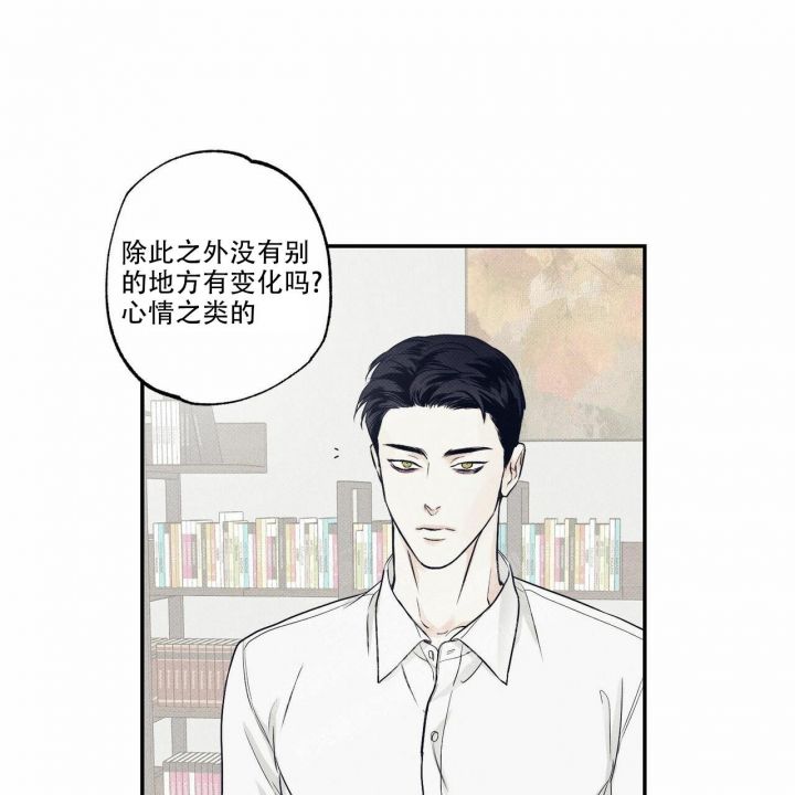 披萨小哥与黄金宫漫画,第12话3图