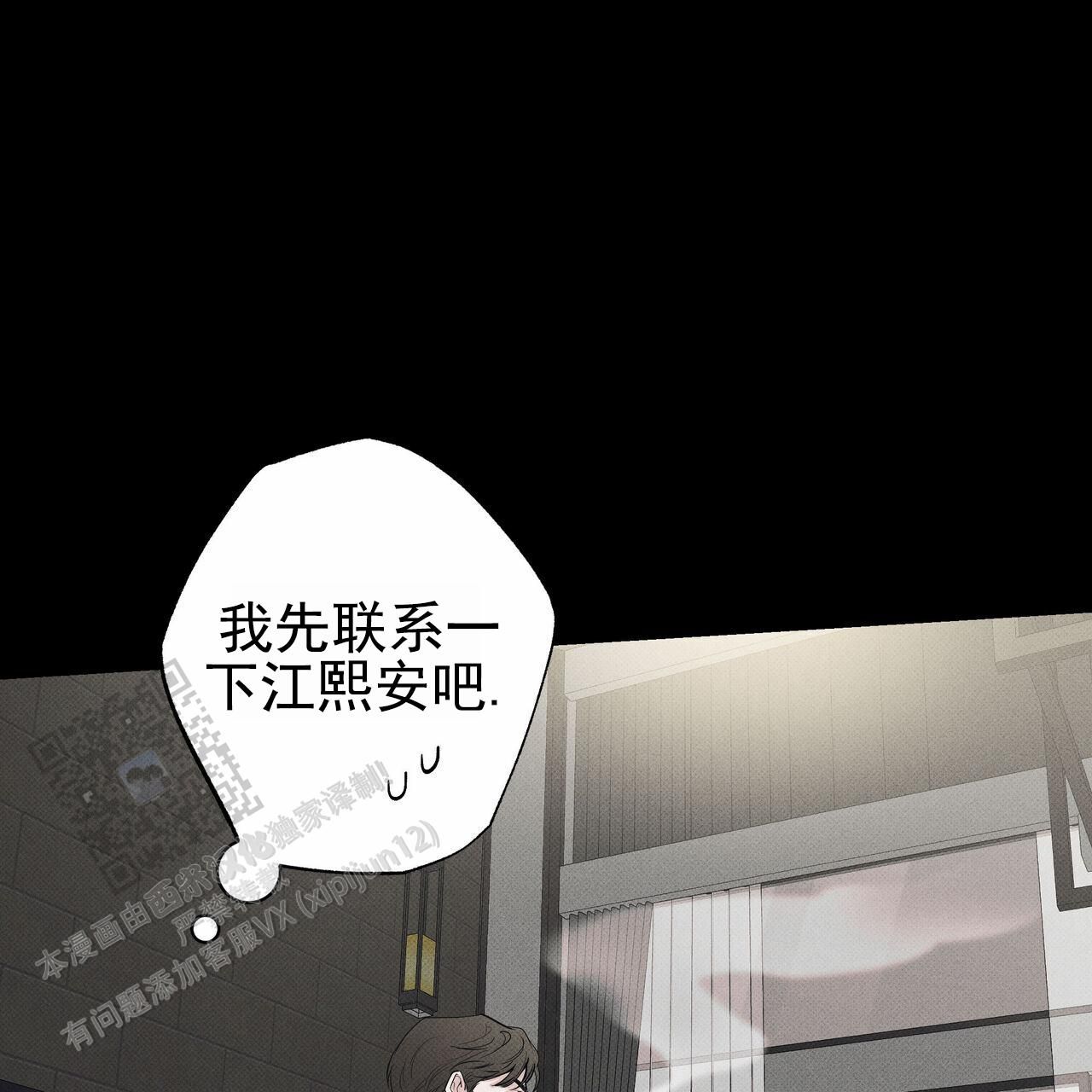 披萨小哥与黄金宫漫画,第115话4图