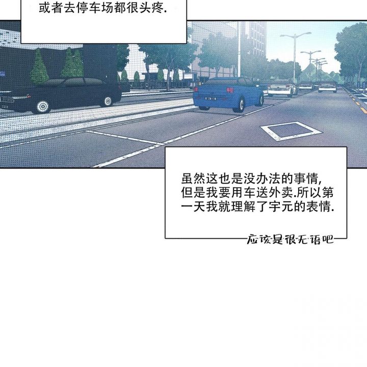 小格解说披萨店大亨漫画,第19话3图