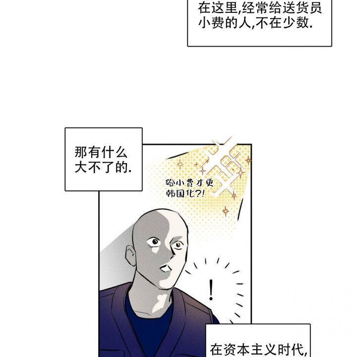 披萨小哥与黄金屋韩漫漫画,第1话4图