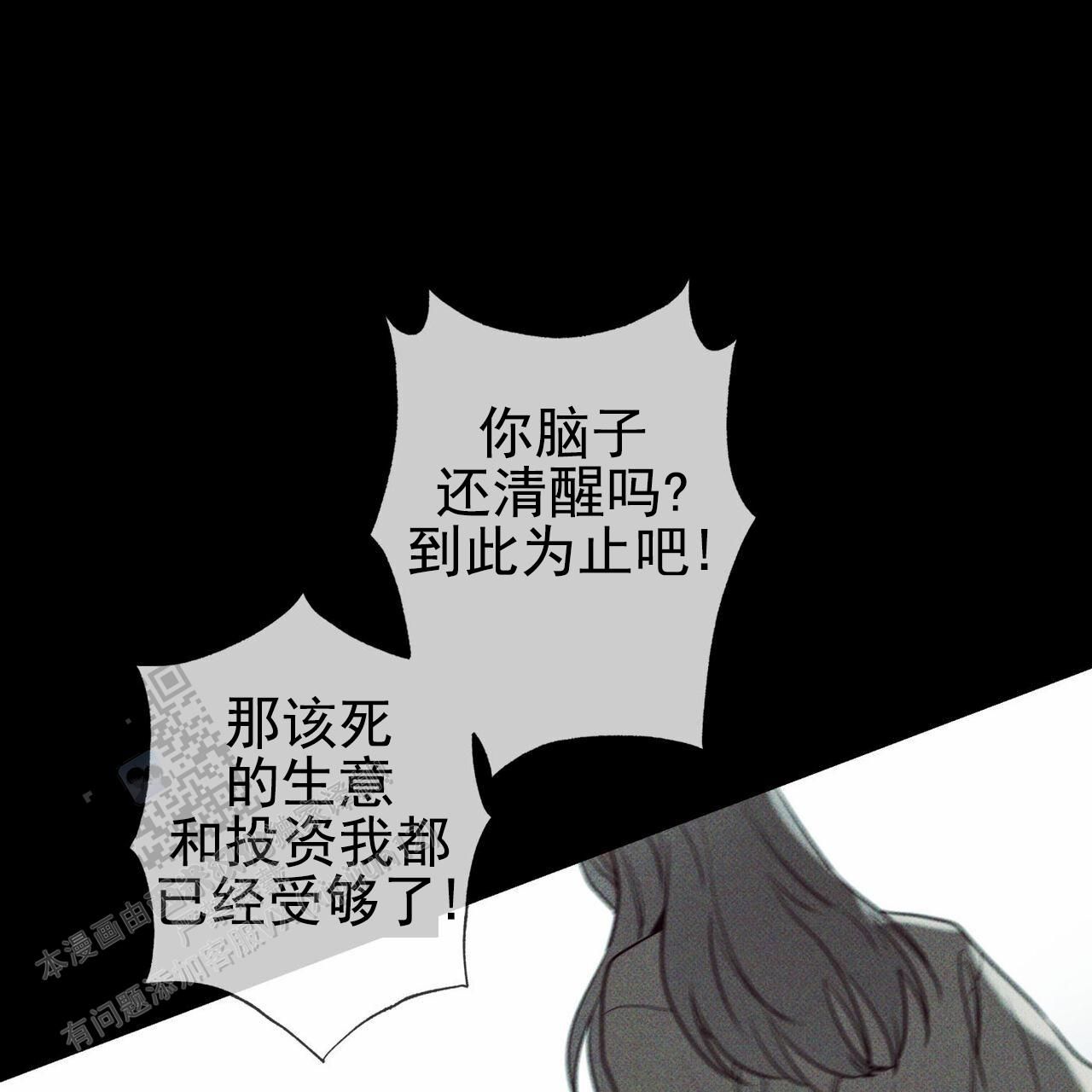 披萨小哥与黄金屋第二季叫什么漫画,第111话5图