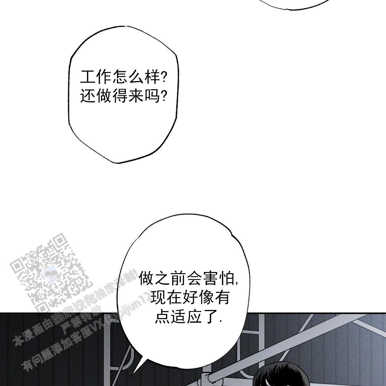 披萨小哥与黄金屋视频漫画,第101话2图