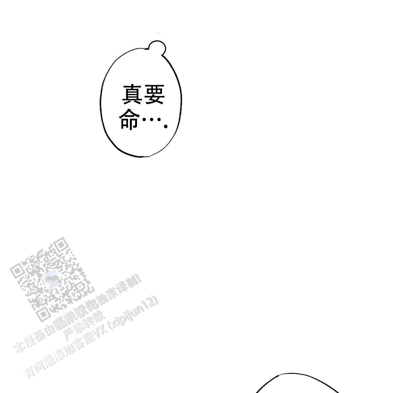 披萨小哥与黄金屋漫画免费漫画,第91话2图