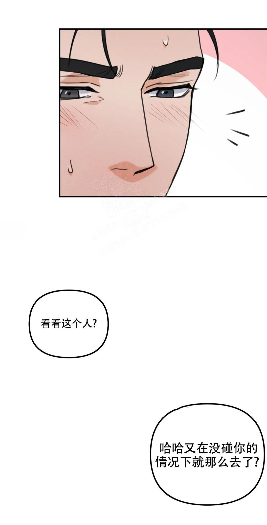 偶然的失误别名漫画,第9话5图