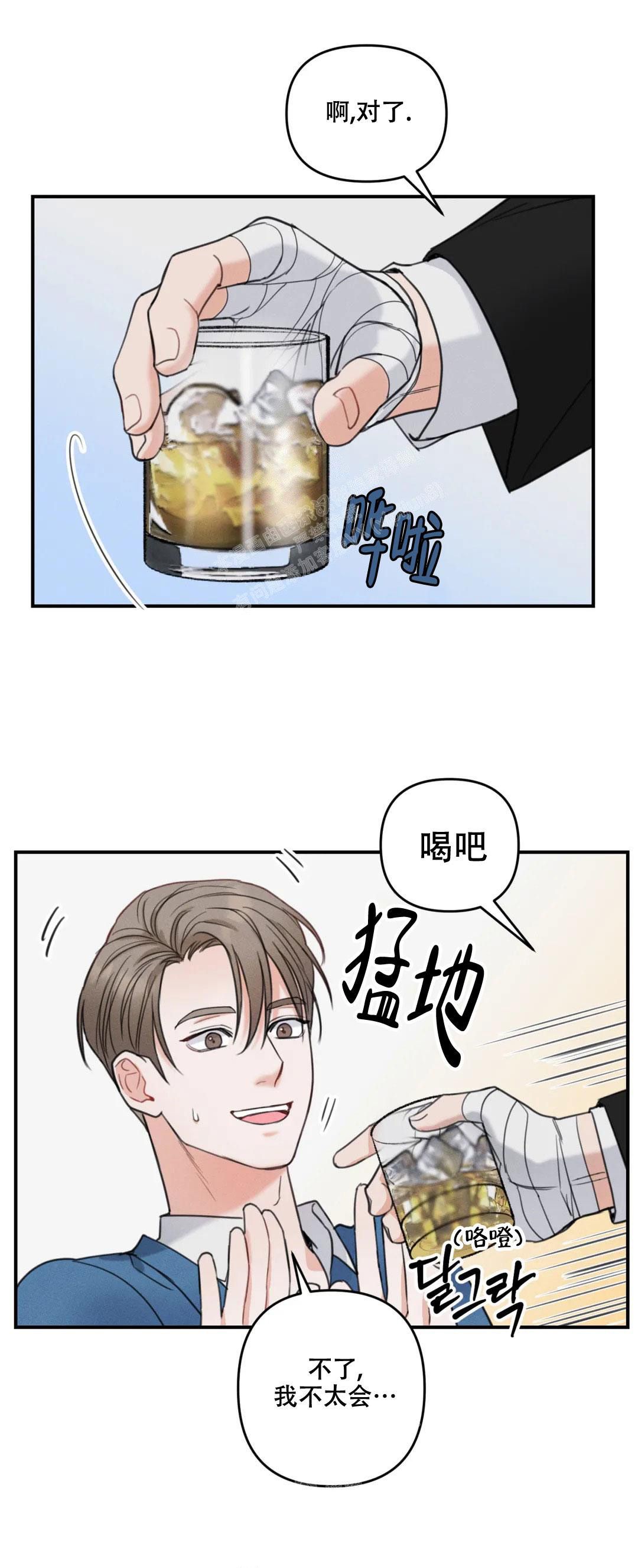 偶然的失误别名漫画,第6话5图