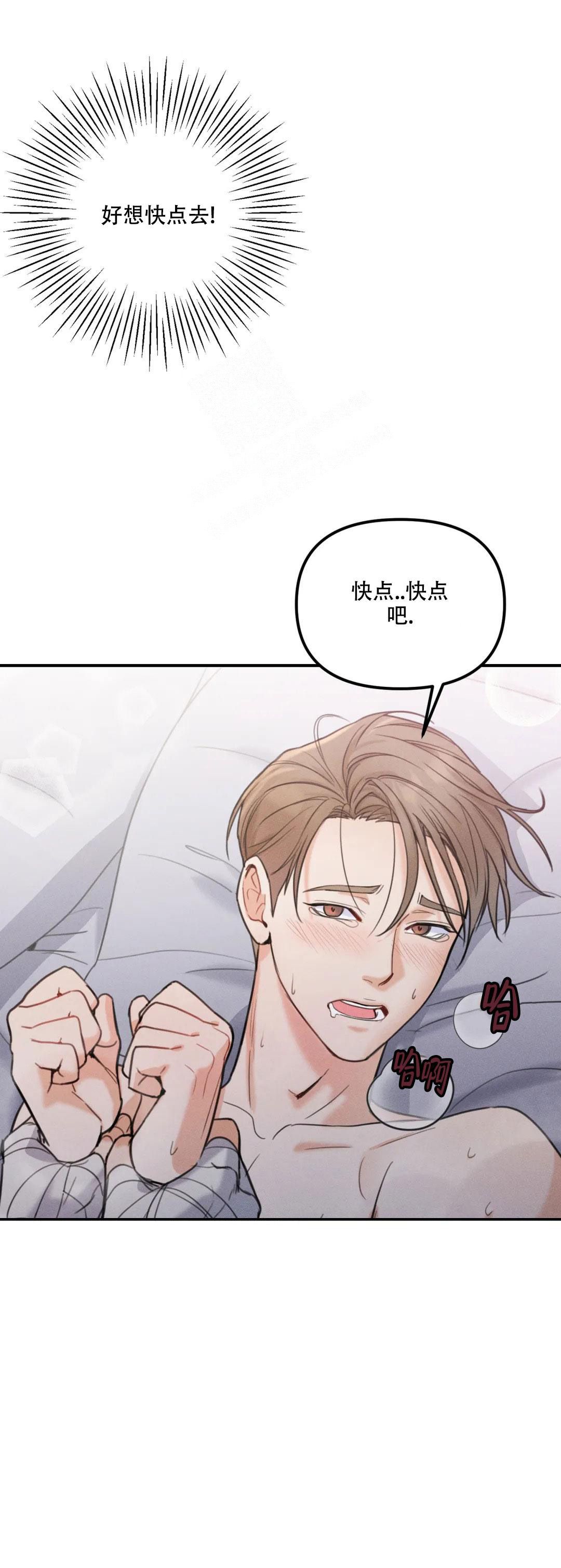 偶然的失误别名漫画,第9话2图