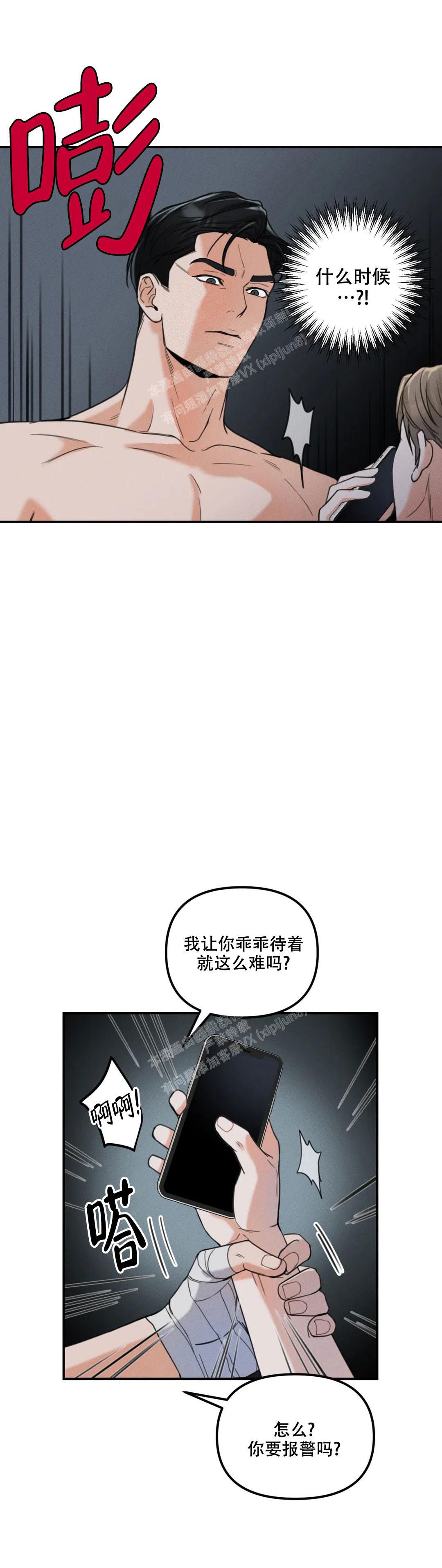 偶然的失误照片漫画,第10话3图