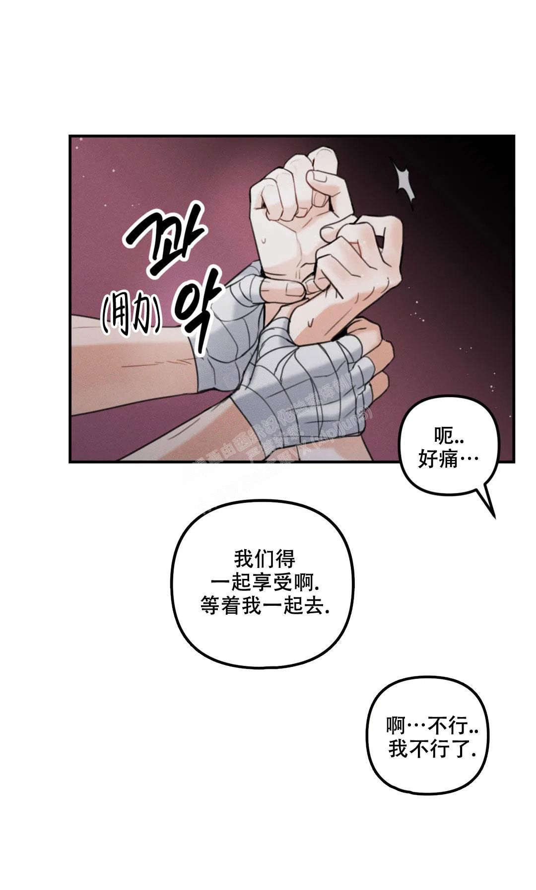 偶然的失误别名漫画,第9话1图