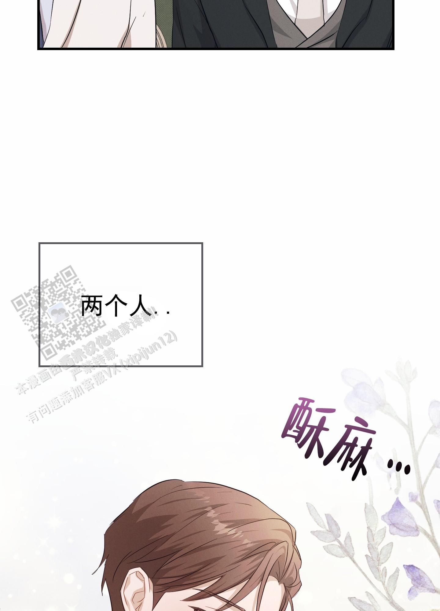 会议精神传达稿怎么写模板漫画,第10话4图