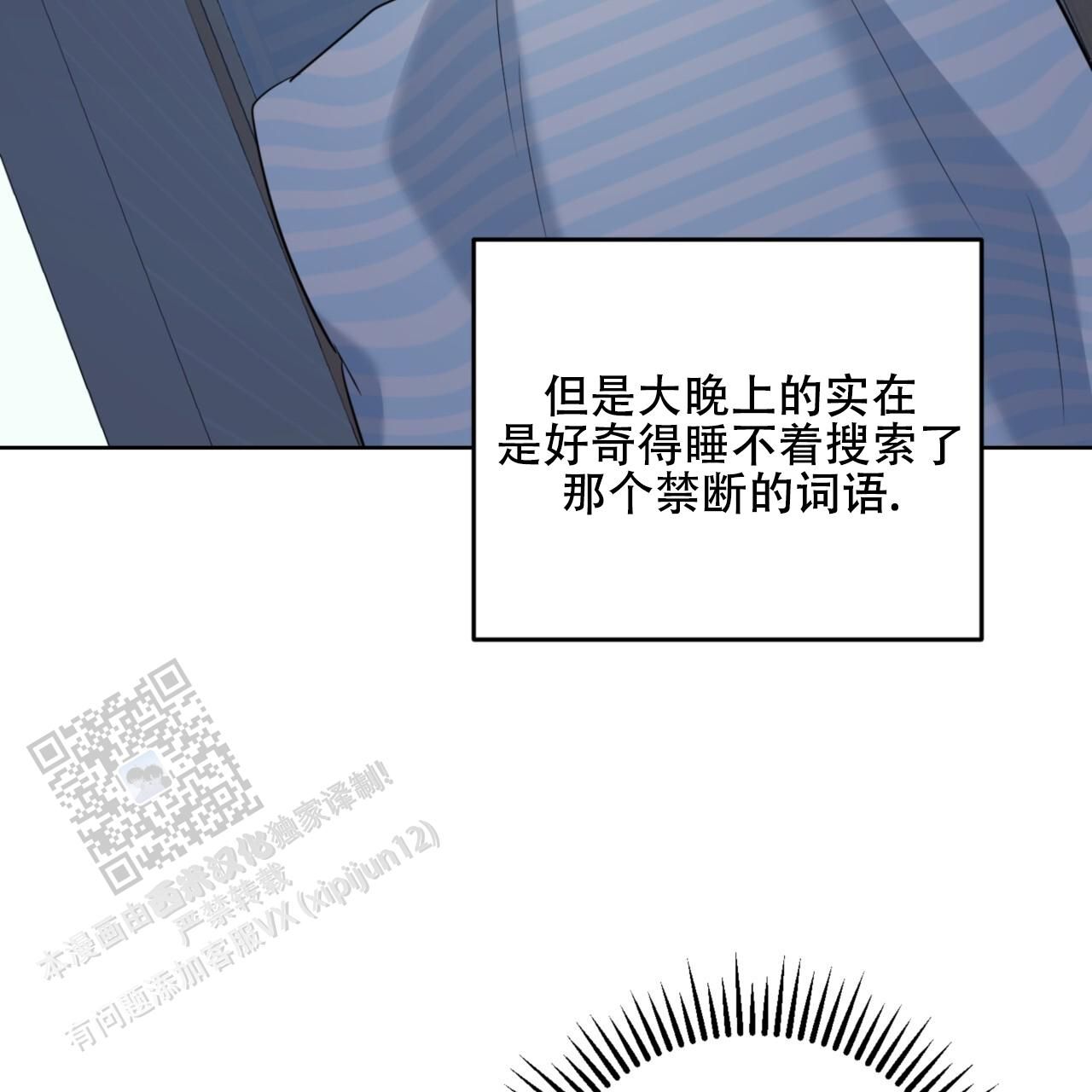 温柔的森林温画免费漫画,第39话4图