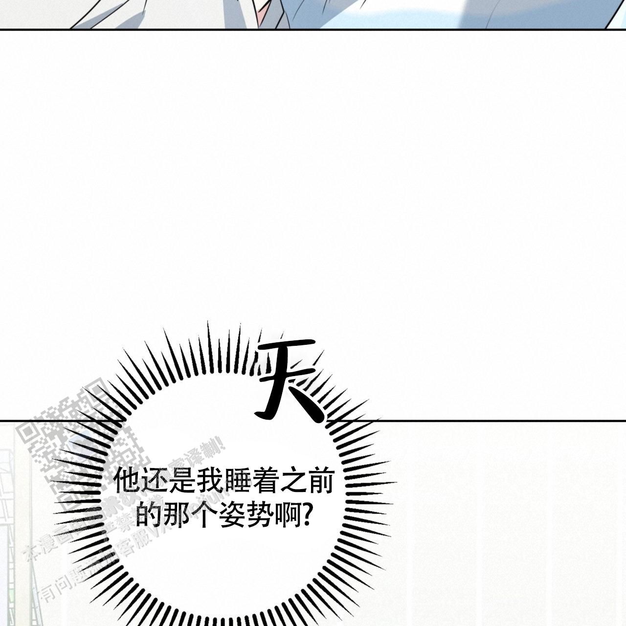 温柔的森林漫画,第12话4图