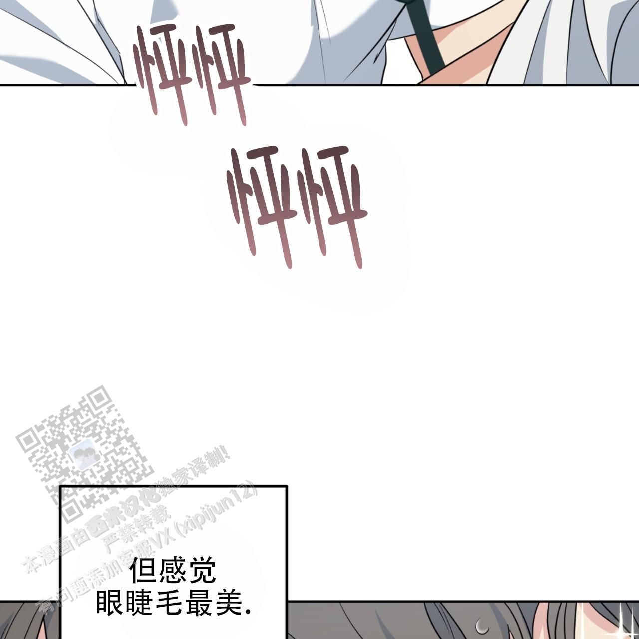 温柔的森林解说漫画,第4话2图