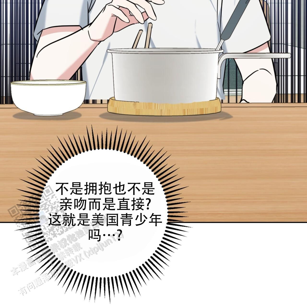 温柔的森林温画免费漫画,第15话5图