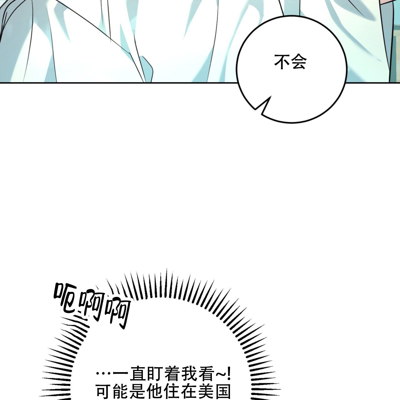 温柔的森林解说漫画,第2话3图