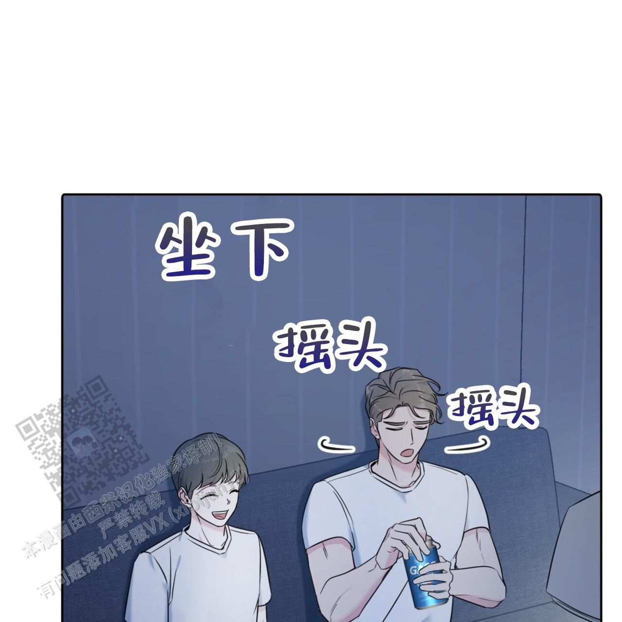 温柔的森林漫画,第19话4图