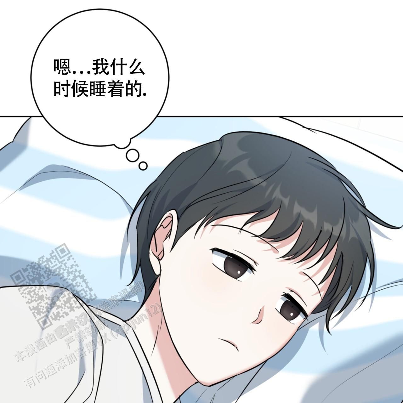 温柔的森林漫画,第12话3图