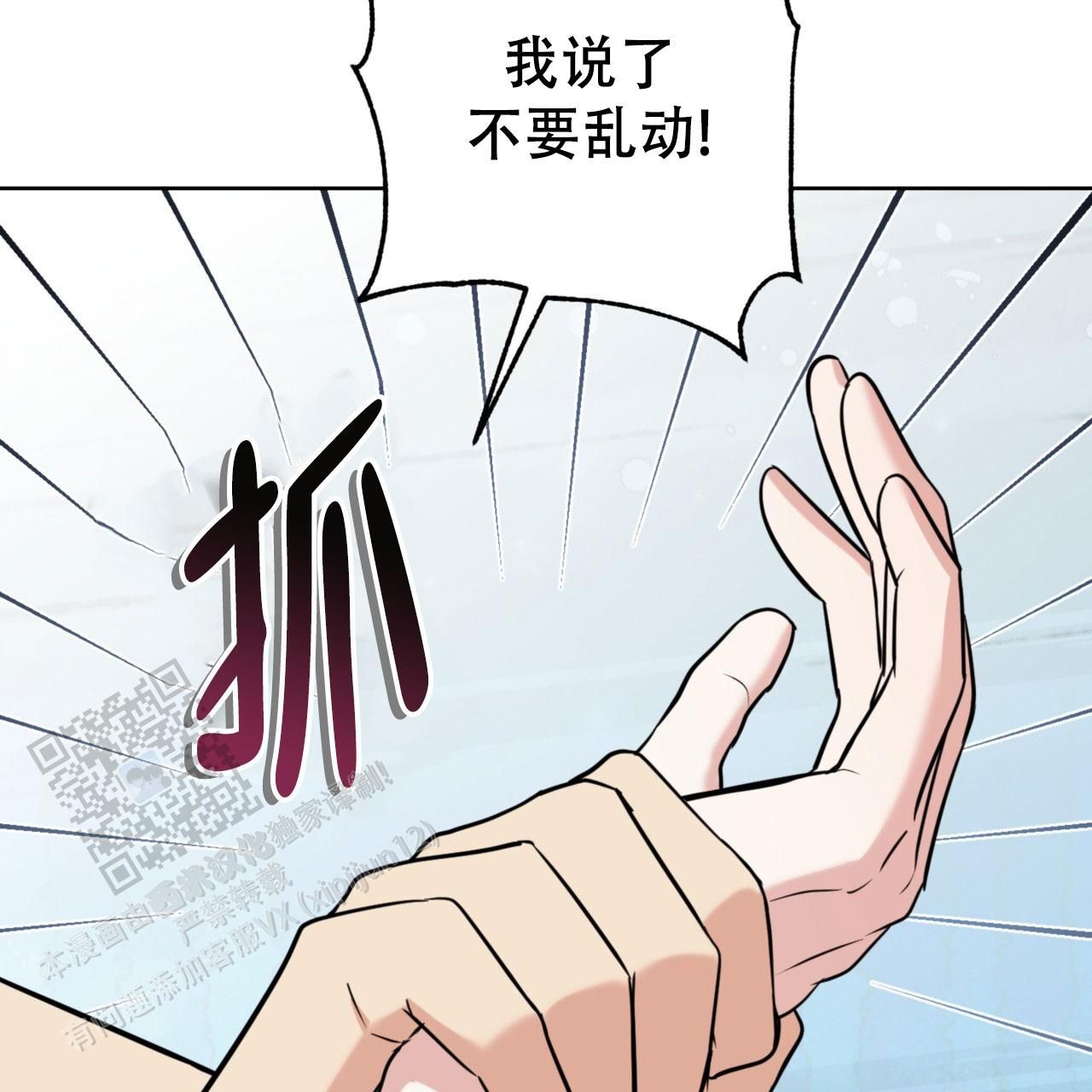 温柔的森林漫画,第18话4图