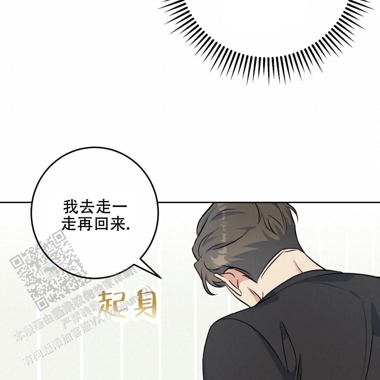 温柔的森林韩漫漫画,第32话1图