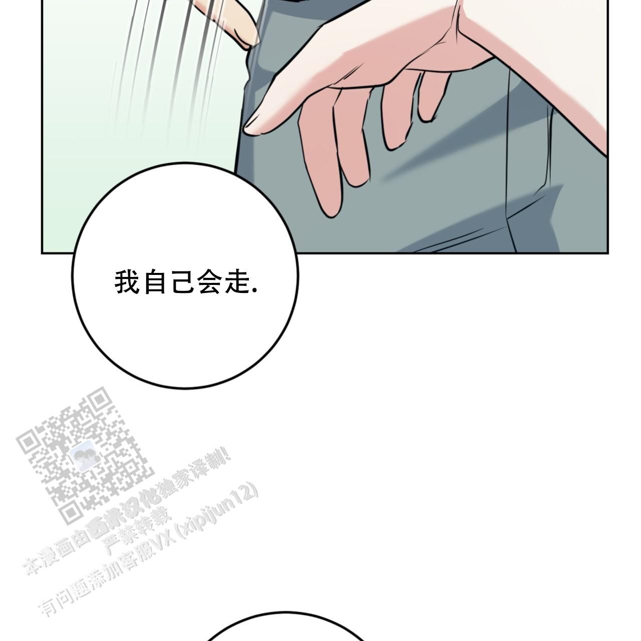 温柔的森林解说漫画,第9话5图