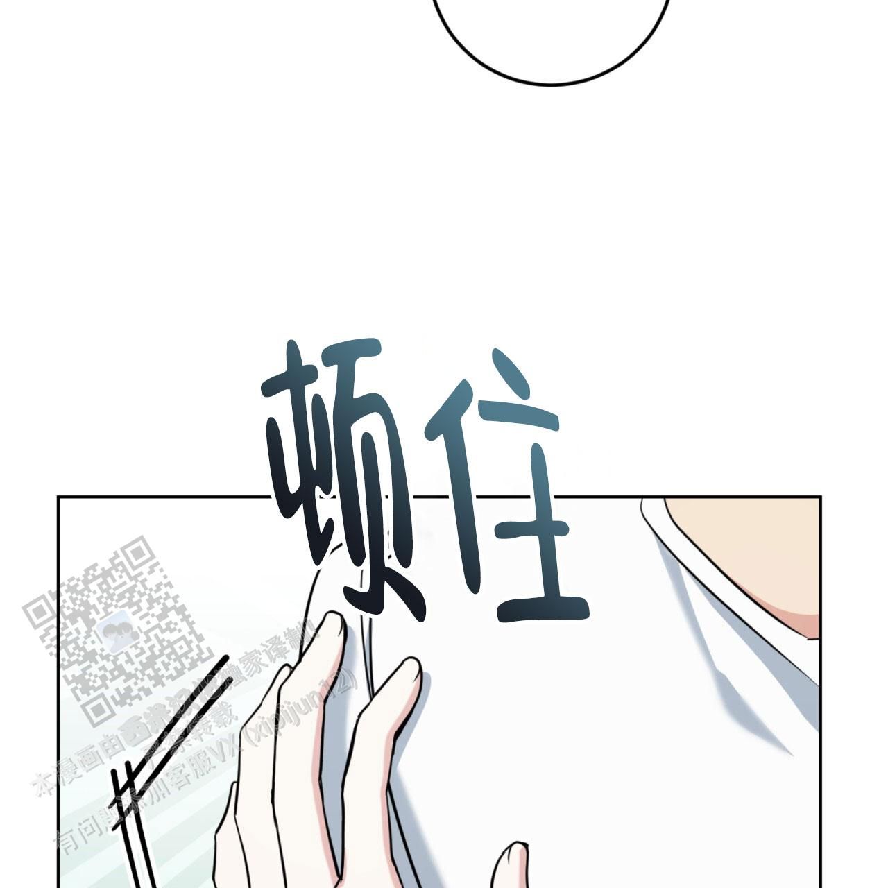 温柔的森林解说漫画,第17话5图