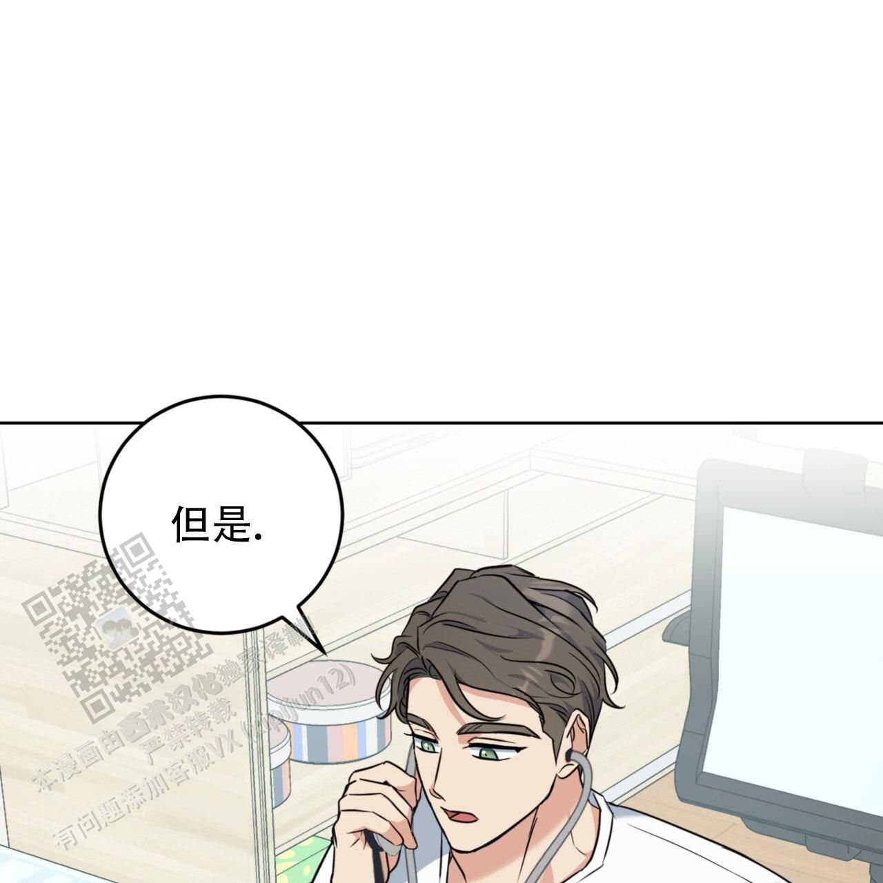 温柔的森林解说漫画,第17话3图