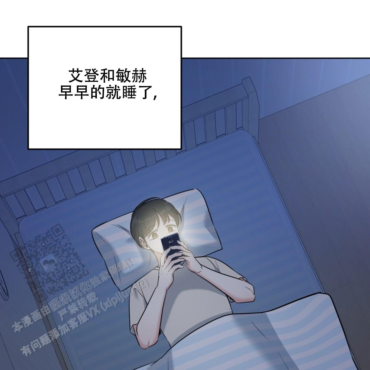 温柔的森林漫画,第39话3图