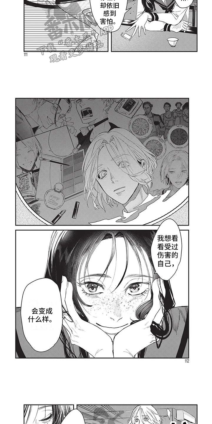 妆颜漫画,第12话3图