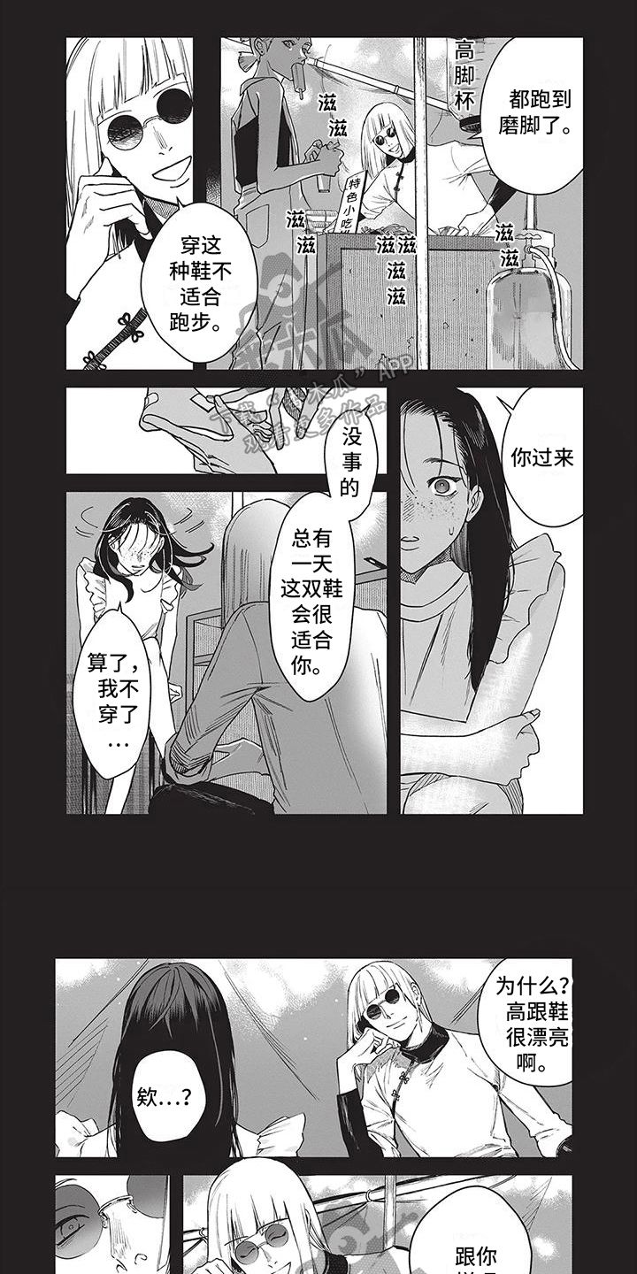 妆颜漫画,第20话1图