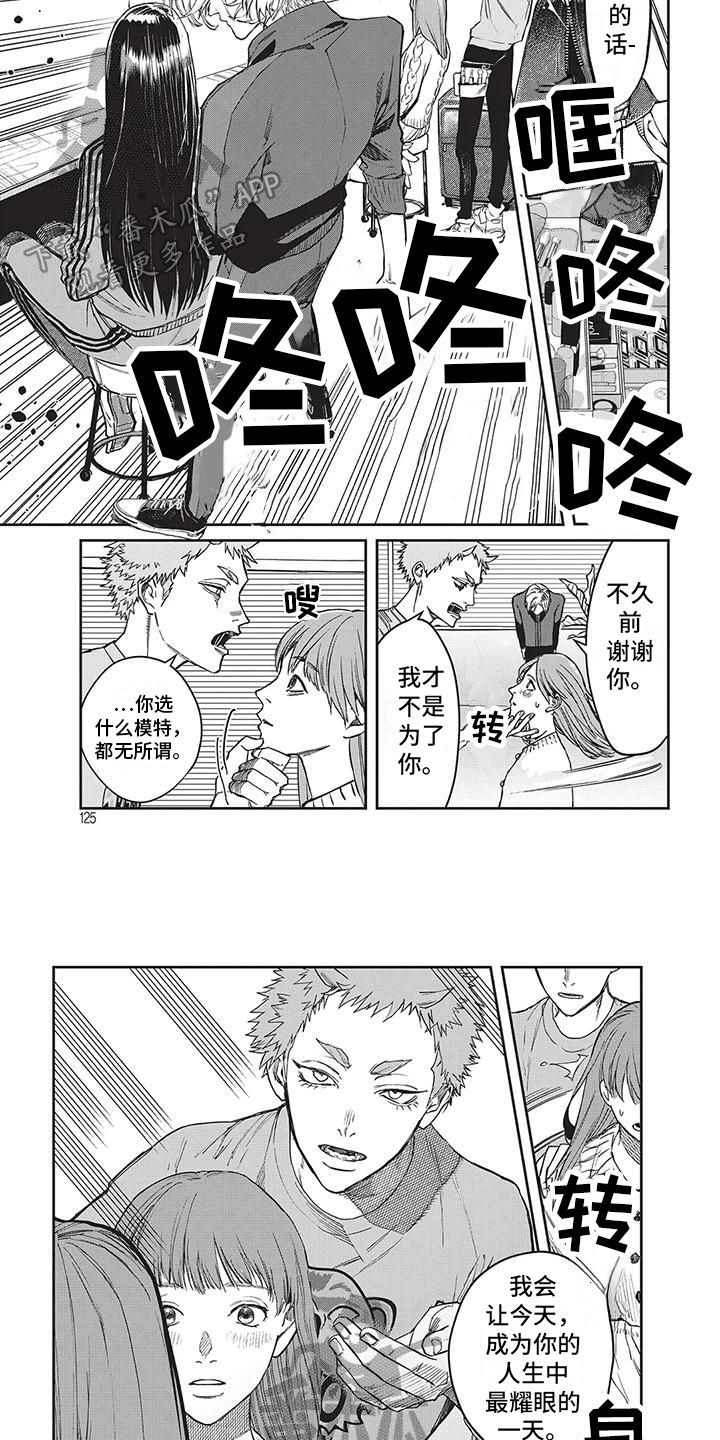 妆颜漫画,第13话4图