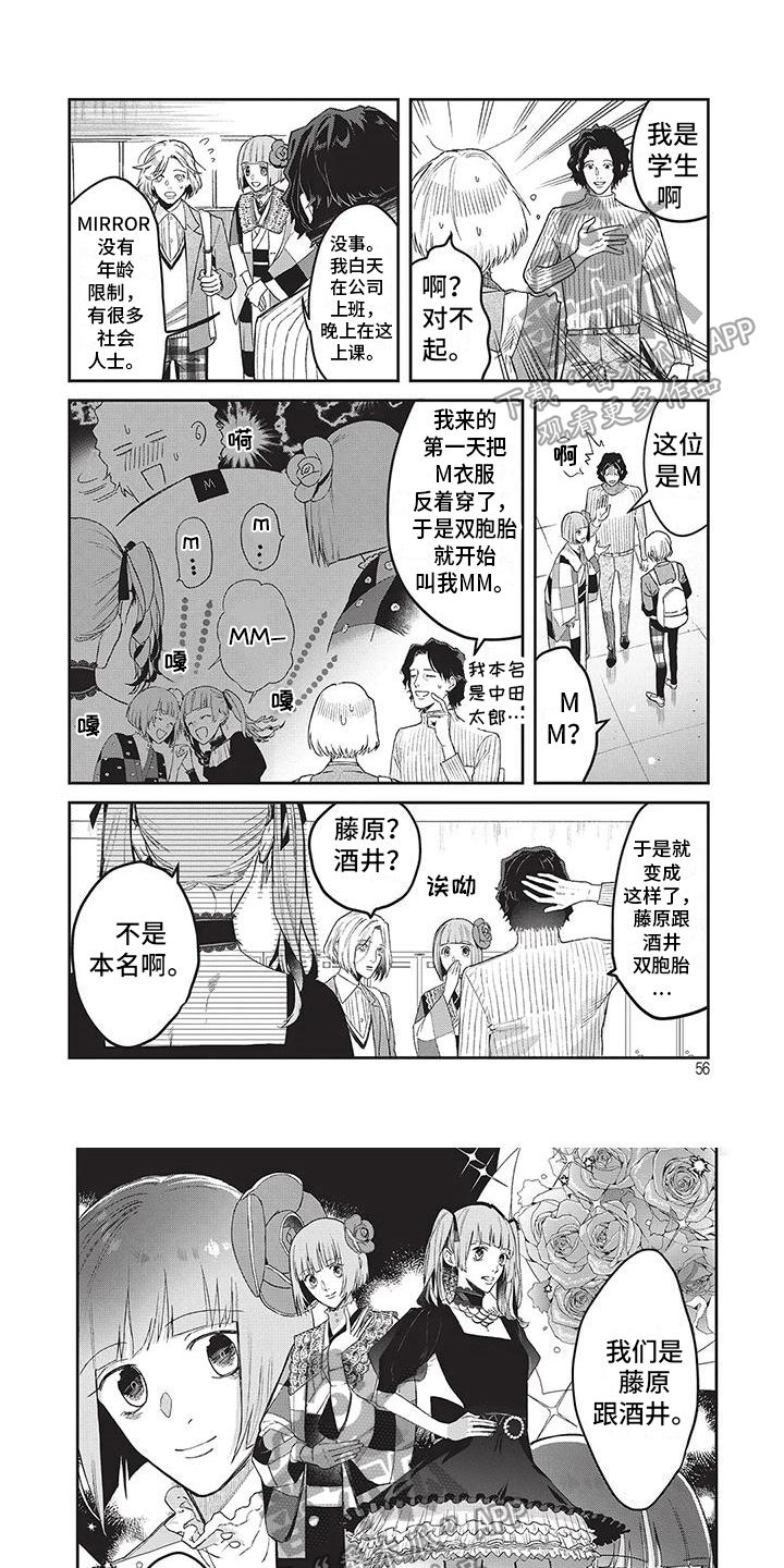 妆颜漫画,第23话1图