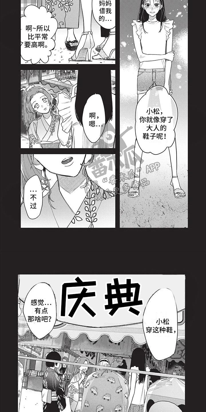 妆颜漫画,第19话4图