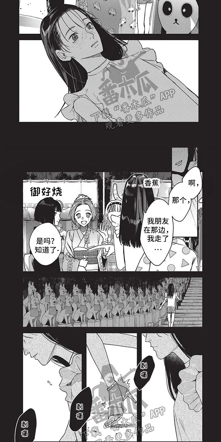 妆颜漫画,第19话5图