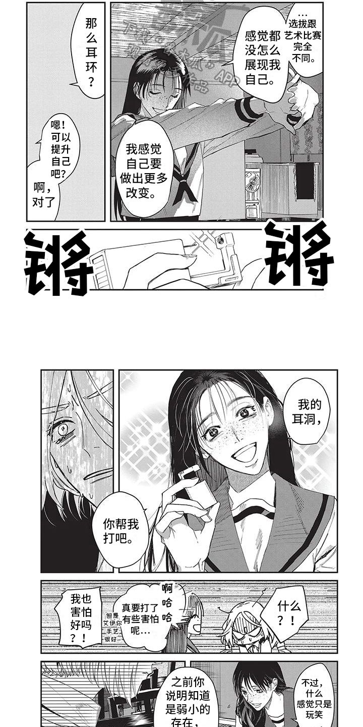 妆颜漫画,第12话2图