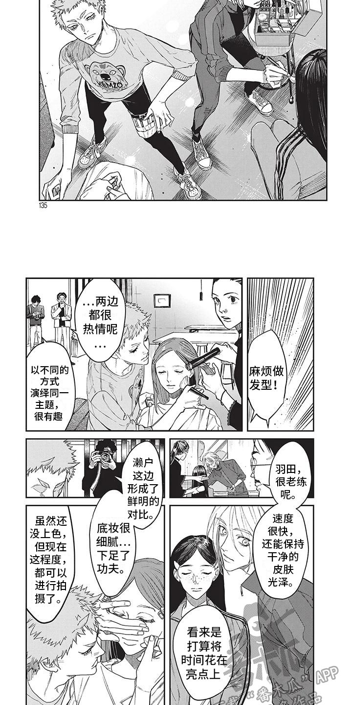 妆颜漫画,第14话5图