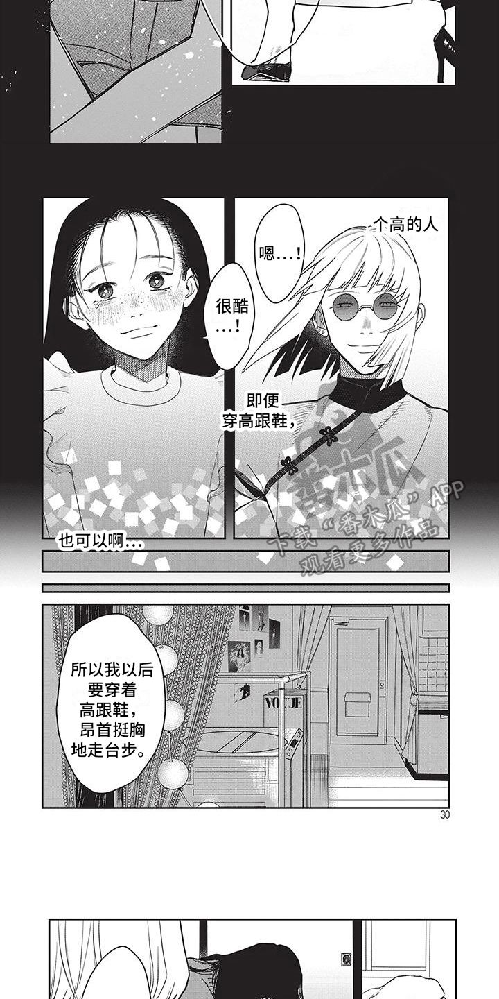 妆颜漫画,第20话3图