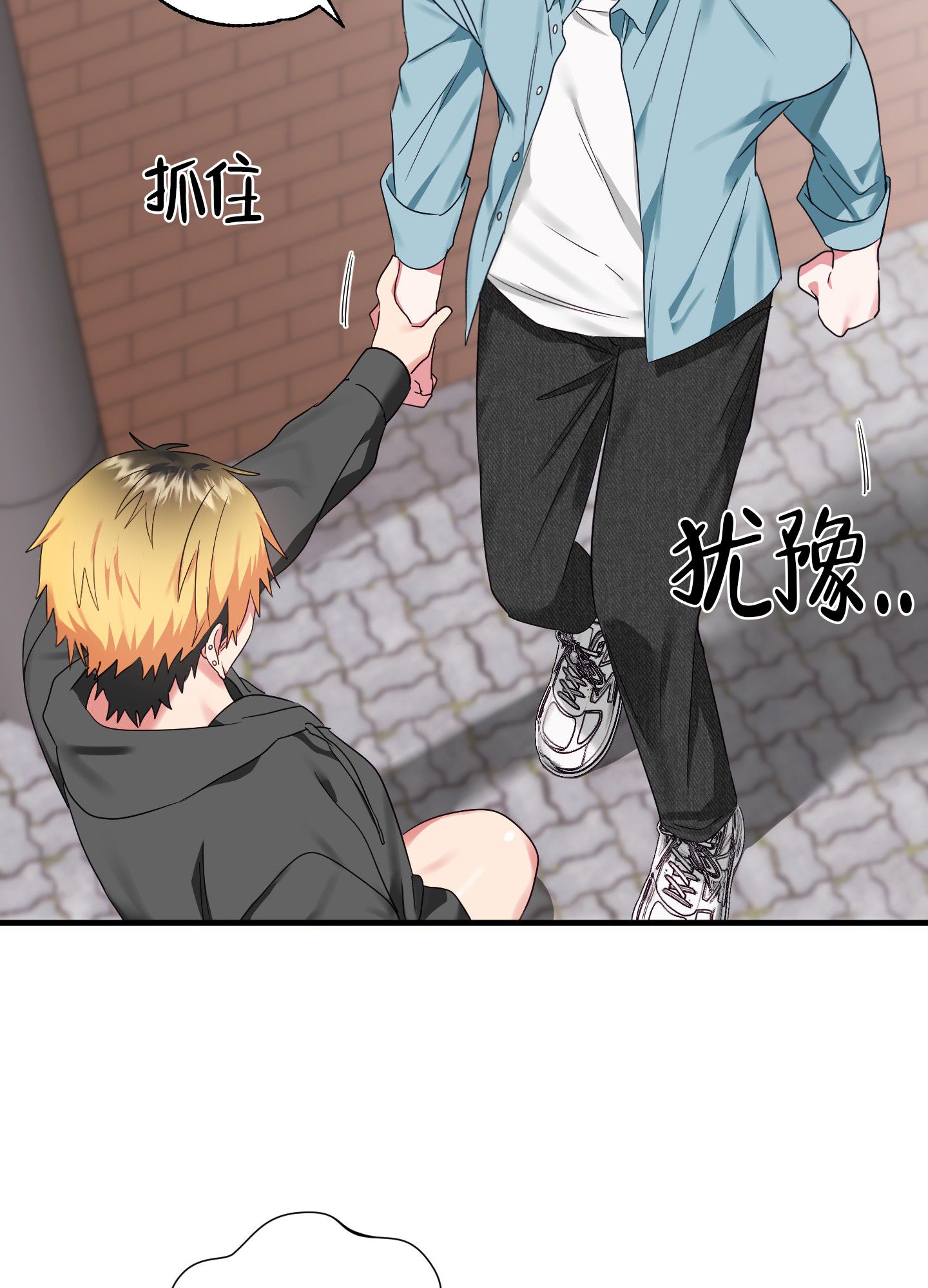 掉落的英文过去式漫画,第5话1图