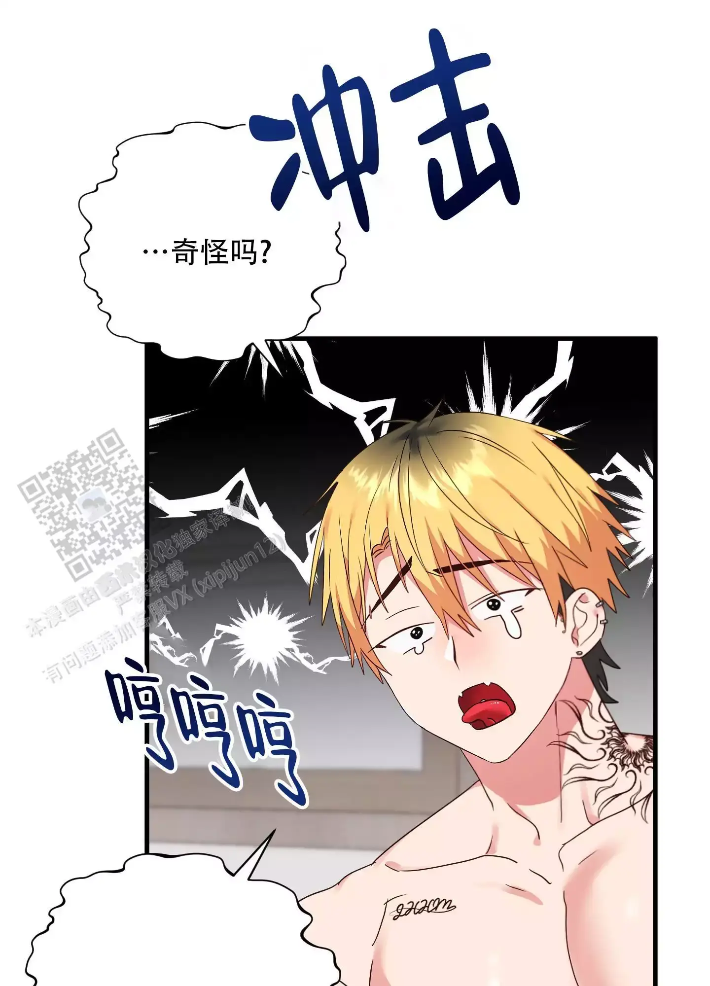 掉落的果核居然发芽了填什么名句漫画,第10话3图