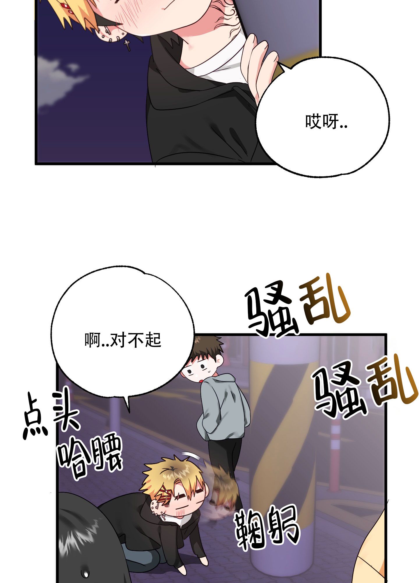 掉落的果核居然发芽了填什么名句漫画,第2话3图