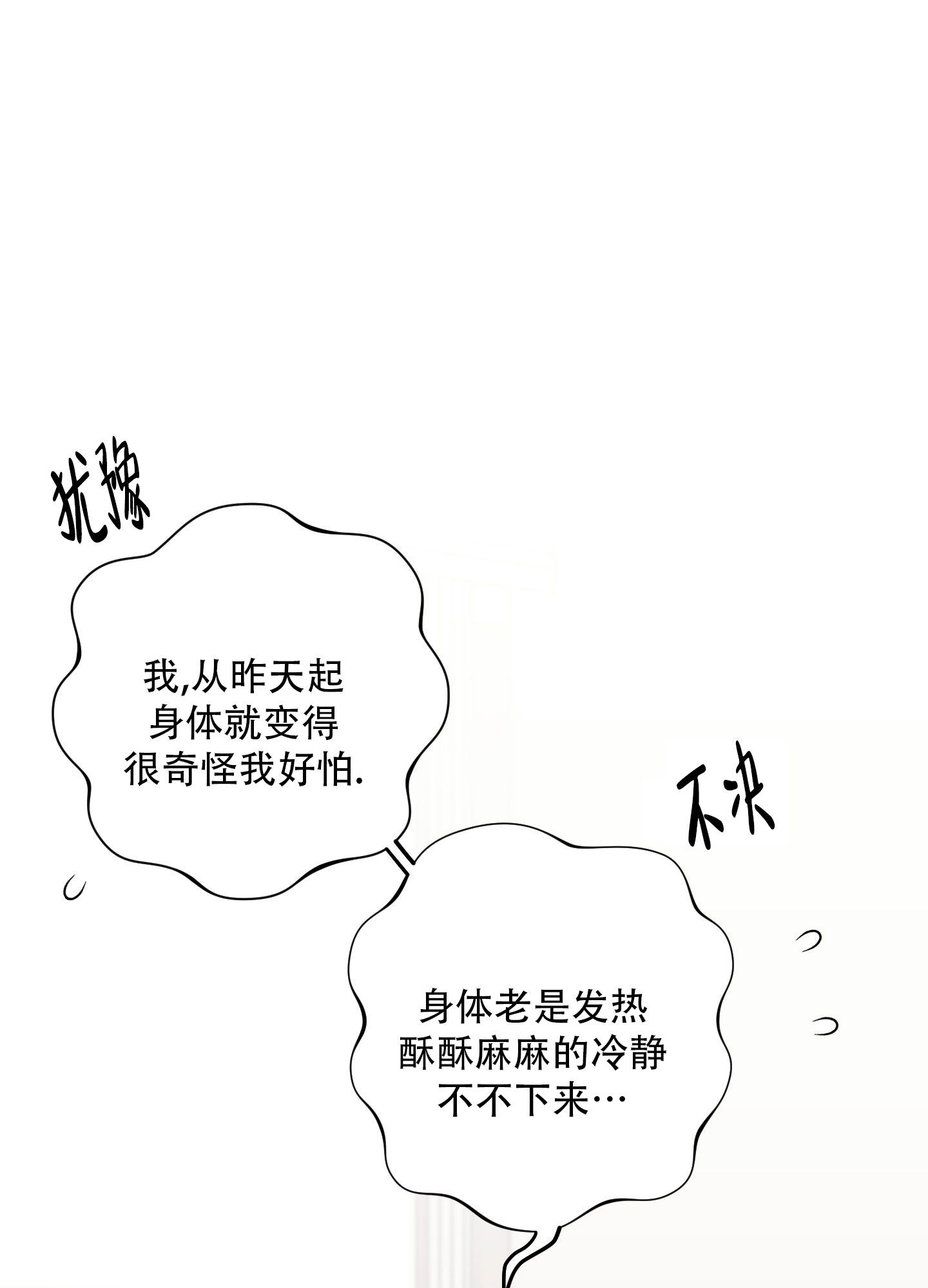 收集的礼物漫画,第6话1图