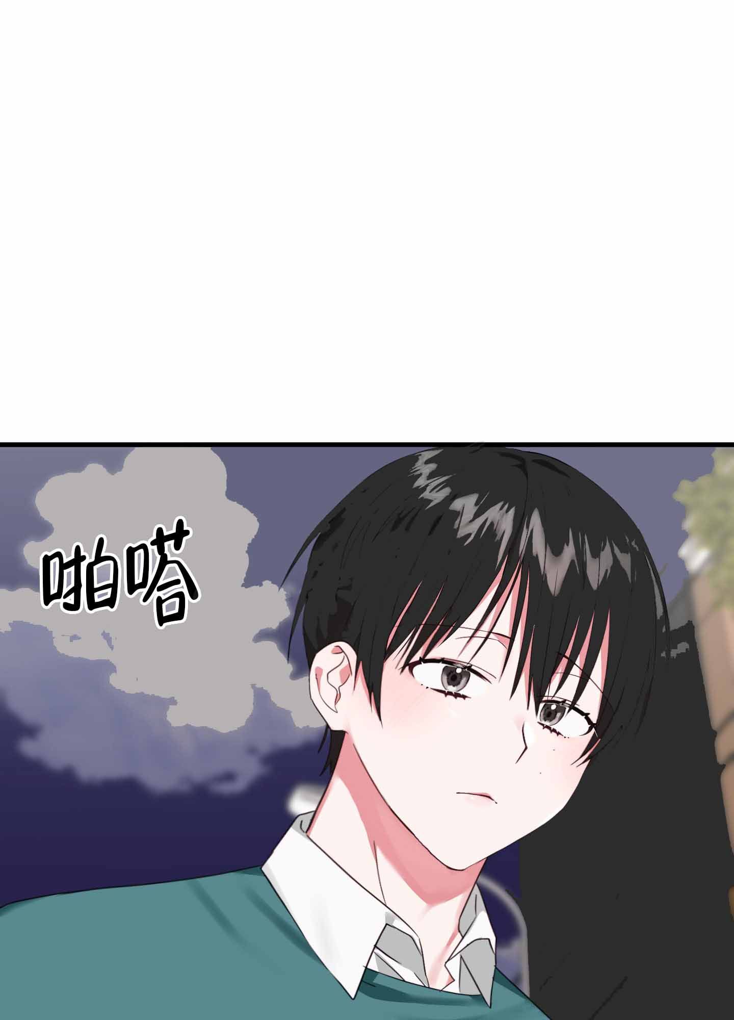 掉落的拼音漫画,第2话2图