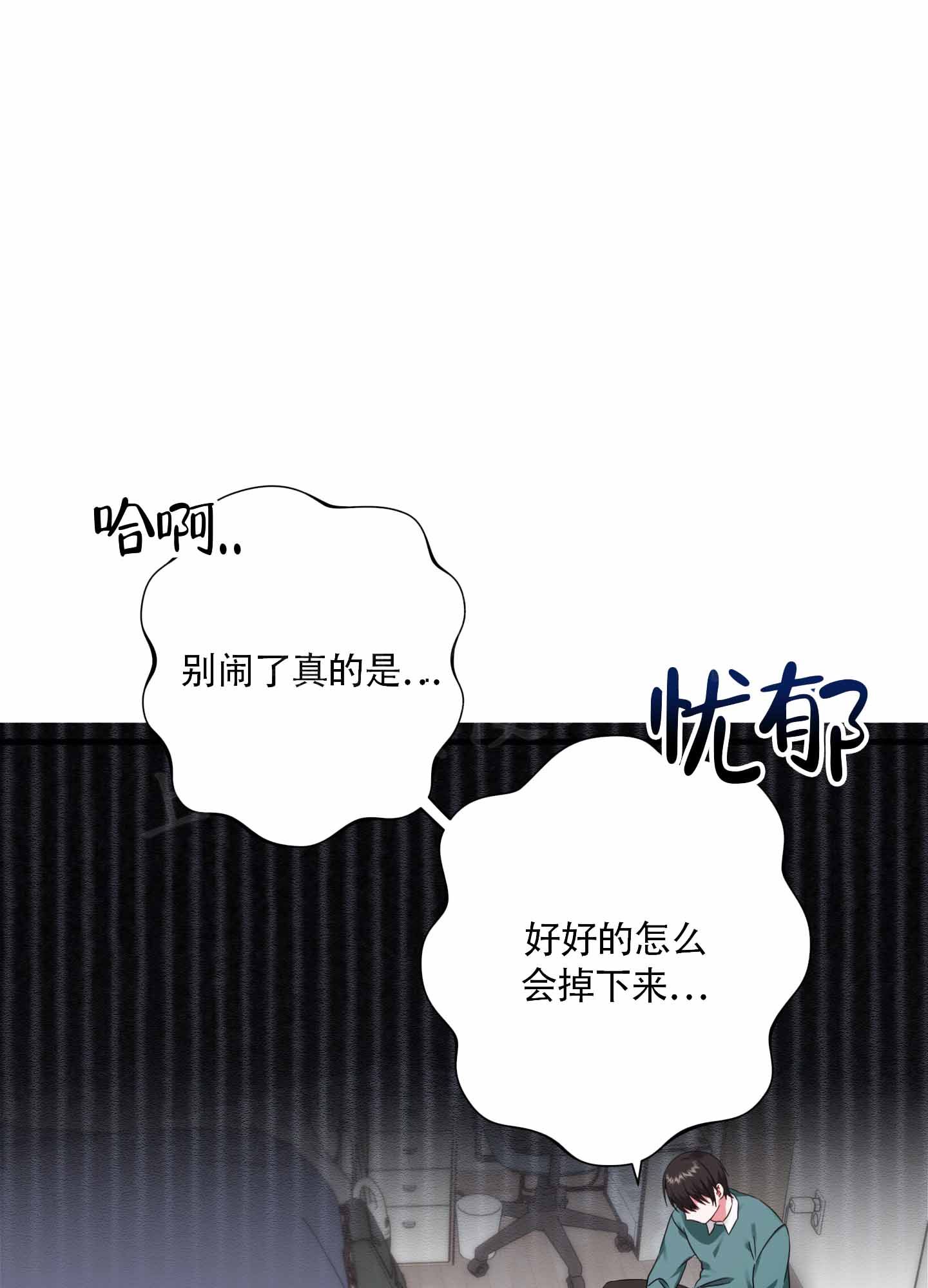 掉落的宝石游戏下载漫画,第3话4图