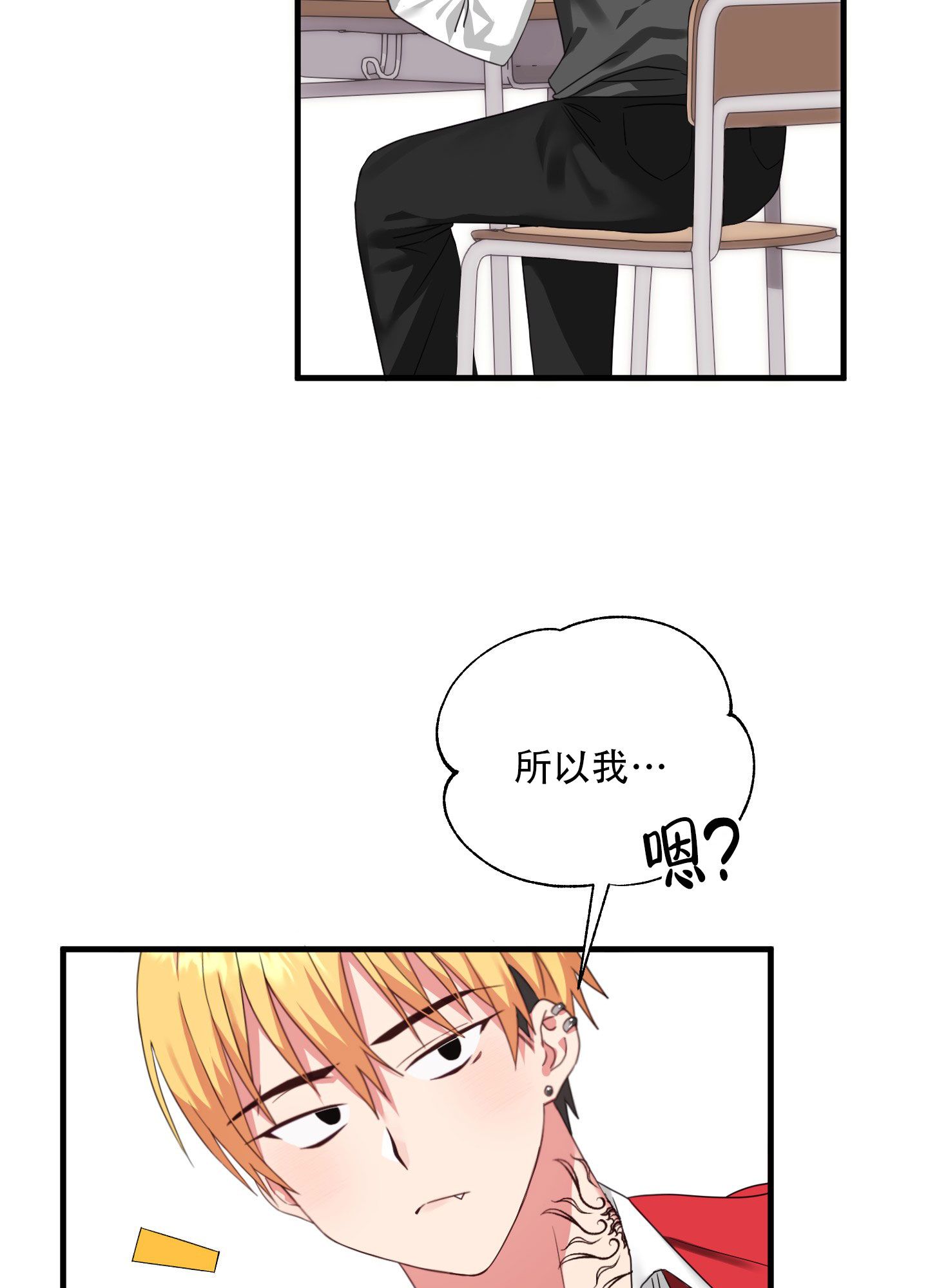 掉落礼物漫画,第1话5图